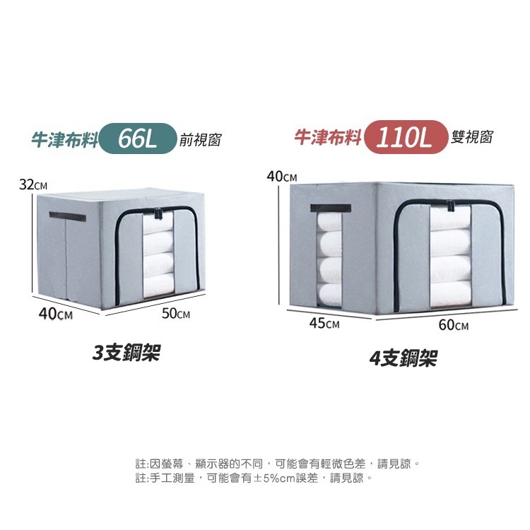 【台灣快速出貨】66/110L 牛津布折疊收納箱 日系和風大容量整理箱 收納櫃 衣物置物箱 棉被收納籃 箱子 收納女王-細節圖8