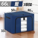 【66L】藍