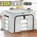 【台灣快速出貨】66/110L 牛津布折疊收納箱 日系和風大容量整理箱 收納櫃 衣物置物箱 棉被收納籃 箱子 收納女王-規格圖8