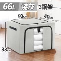 【台灣快速出貨】66/110L 牛津布折疊收納箱 日系和風大容量整理箱 收納櫃 衣物置物箱 棉被收納籃 箱子 收納女王-規格圖8