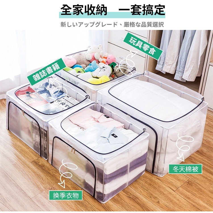 【台灣快速出貨】66/80/110L透明大容量收納箱 雙開鋼架折疊整理箱 換季收納衣物 棉被置物箱 收納籃 收納女王-細節圖2