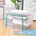66L透明防水款-帝芬妮綠