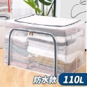 【台灣快速出貨】66/80/110L透明大容量收納箱 雙開鋼架折疊整理箱 換季收納衣物 棉被置物箱 收納籃 收納女王-規格圖10