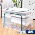 【台灣快速出貨】66/80/110L透明大容量收納箱 雙開鋼架折疊整理箱 換季收納衣物 棉被置物箱 收納籃 收納女王-規格圖10