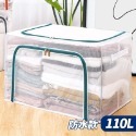 【台灣快速出貨】66/80/110L透明大容量收納箱 雙開鋼架折疊整理箱 換季收納衣物 棉被置物箱 收納籃 收納女王-規格圖10