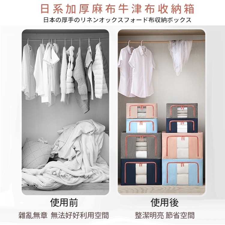 【台灣快速出貨】66L 大容量頂級厚磅棉麻收納箱 京都設計風牛津布收納籃 置物籃 整理箱 玩具收納 換季收納 收納女王-細節圖6