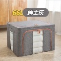 【台灣快速出貨】66L 大容量頂級厚磅棉麻收納箱 京都設計風牛津布收納籃 置物籃 整理箱 玩具收納 換季收納 收納女王-規格圖8
