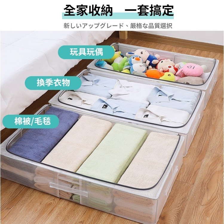 【台灣快速出貨】56L 透明床下收納箱 折疊衣物整理箱 鋼架收納箱 換季衣物棉被整理箱 置物箱 收納籃 收納女王-細節圖2