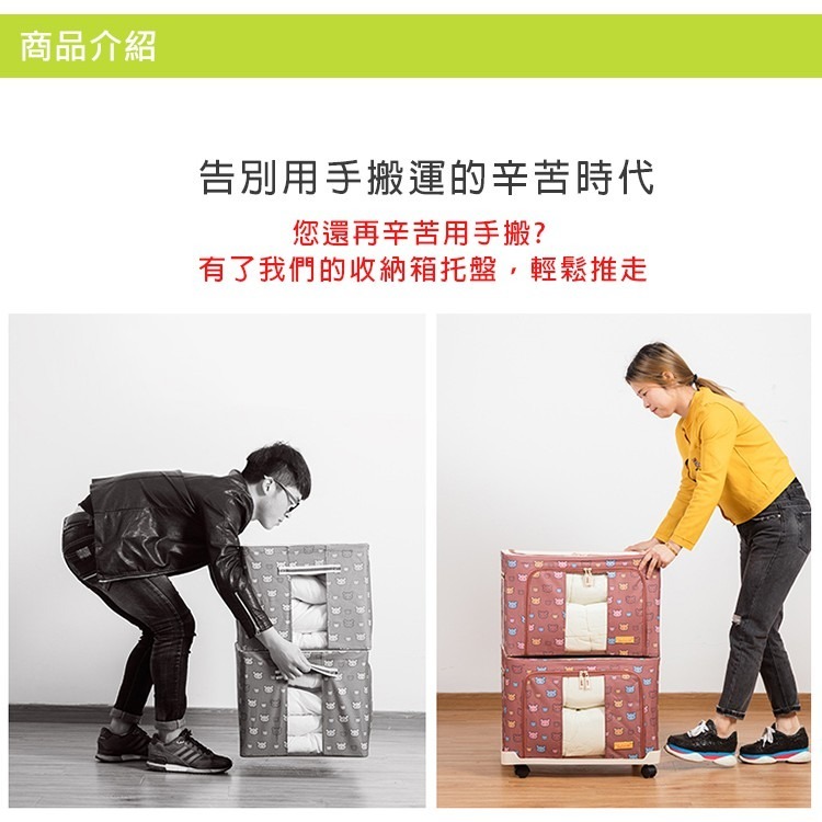 【台灣快速出貨】66/80L鋼架收納箱專用盤-有輪子 收納箱輪盤 省力搬運 搬移器 搬運神器 隔絕地面濕氣 收納女王-細節圖2