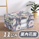 【台灣快速出貨】11L日系牛津布收納箱 衣物收納盒 鞋子鞋盒 玩具置物箱 整理箱 防潮防塵 收納女王-規格圖9