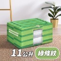 【台灣快速出貨】11L日系牛津布收納箱 衣物收納盒 鞋子鞋盒 玩具置物箱 整理箱 防潮防塵 收納女王-規格圖9