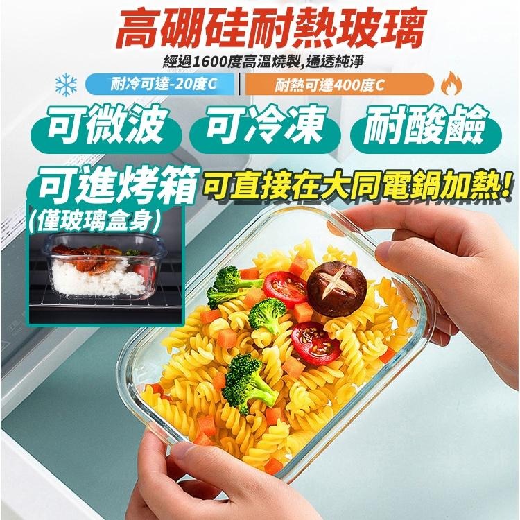 【台灣快速出貨】日系高硼硅耐熱玻璃密封保鮮盒 密封盒 便當盒 野餐露營 生鮮收納盒-細節圖2