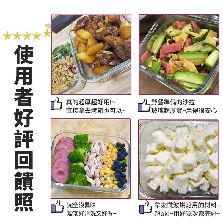 【台灣快速出貨】日系高硼硅耐熱玻璃密封保鮮盒 密封盒 便當盒 野餐露營 生鮮收納盒-細節圖7