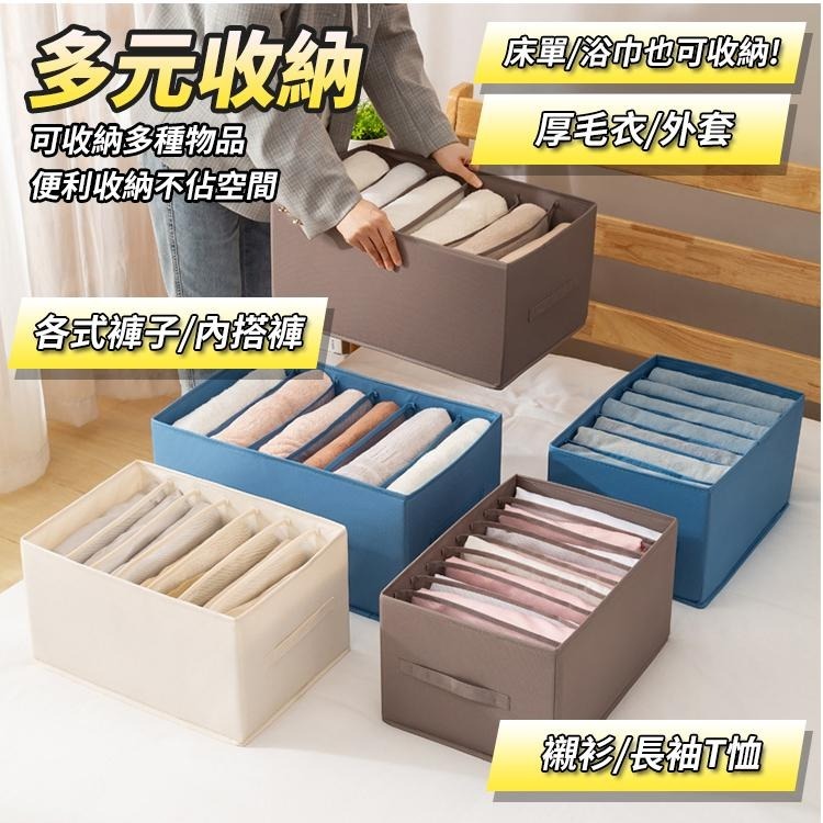 【台灣快速出貨】可水洗 特大折疊分格衣物收納盒 衣服/褲子衣櫃置物盒 衣服整理盒 床單/大衣/外套/毛衣收納盒 收納女王-細節圖8