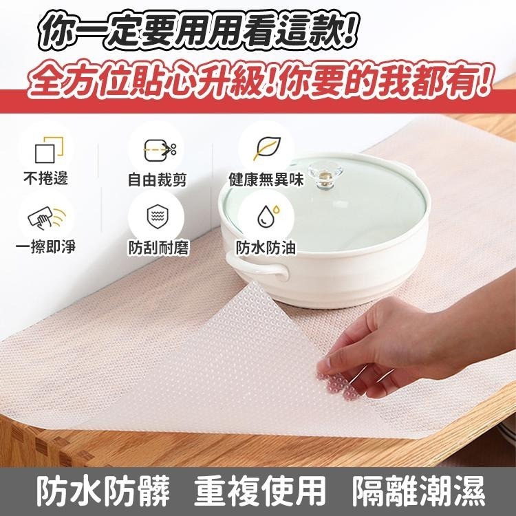 【台灣快速出貨】防水防髒抽屜墊 EVA墊子 衣櫃防潮墊 廚櫃墊 櫥櫃墊 防塵墊 自由剪裁廚房防油污墊 保潔墊-細節圖4
