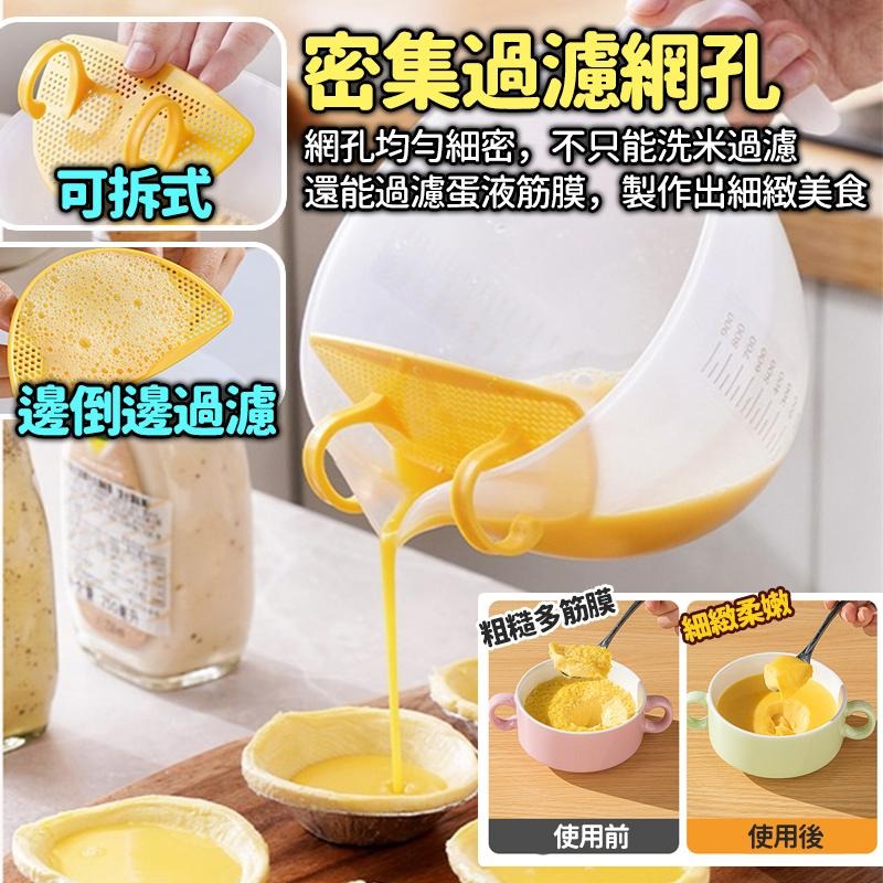 【台灣快速出貨】1100ml-透明過濾刻度洗米杯/量杯 過濾碗 過濾盆 攪拌碗 刻度杯 廚房料理烘焙用具 洗米器-細節圖7