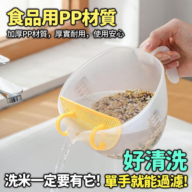 【台灣快速出貨】1100ml-透明過濾刻度洗米杯/量杯 過濾碗 過濾盆 攪拌碗 刻度杯 廚房料理烘焙用具 洗米器-細節圖8