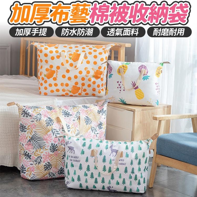 【台灣快速出貨】125公升大容量加厚棉被袋 防潑水行李袋 衣物收納袋 整理袋 袋子 露營睡袋收納袋 被子整理包 手提袋-細節圖2