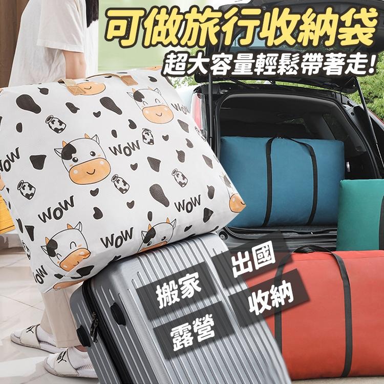 【台灣快速出貨】125公升大容量加厚棉被袋 防潑水行李袋 衣物收納袋 整理袋 袋子 露營睡袋收納袋 被子整理包 手提袋-細節圖8