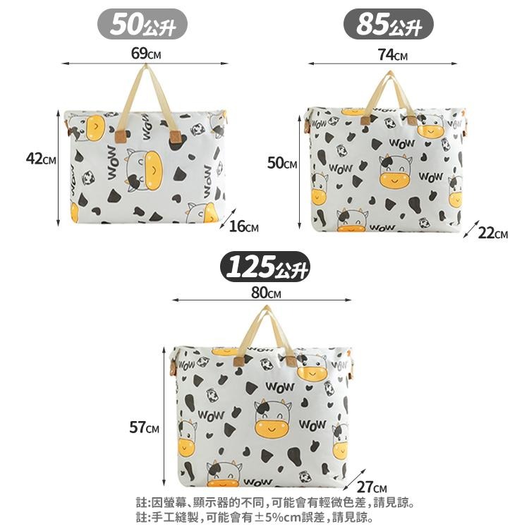 【台灣快速出貨】125公升大容量加厚棉被袋 防潑水行李袋 衣物收納袋 整理袋 袋子 露營睡袋收納袋 被子整理包 手提袋-細節圖9