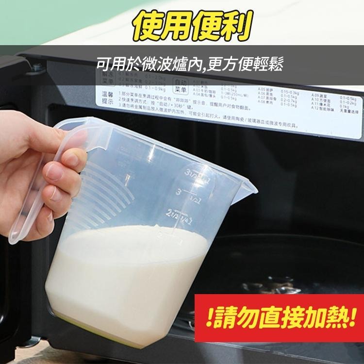 【台灣快速出貨】1100ml大容量防滑刻度量杯 提把食品用刻度杯 烘焙工具 液體杯 牛奶飲料杯 量杯 廚房廚具 收納女王-細節圖5