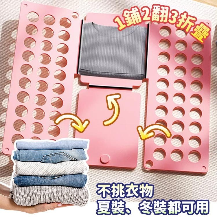 【台灣快速出貨】折衣神器 懶人摺衣版 快速摺衣板 成人/兒童 服飾收納 疊衣板 T恤收納板 衣櫃收納 整理板 收納女王-細節圖8
