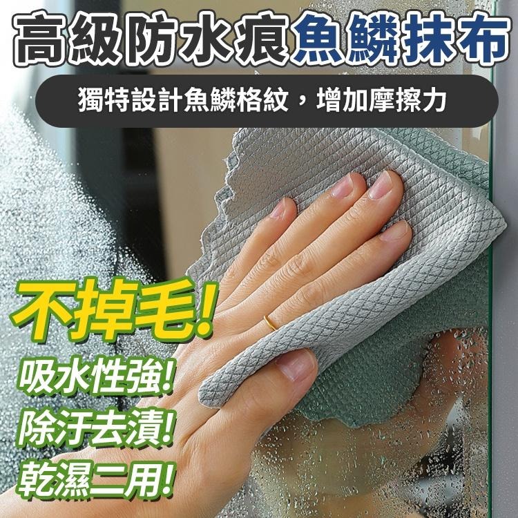 【台灣快速出貨】防水痕魚鱗紋抹布25*25cm 魚鱗格抹布 玻璃擦拭巾 不脫毛洗碗布 不勾絲洗碗巾 擦杯子清潔布-細節圖3