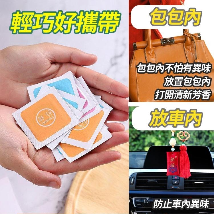 【台灣快速出貨】香氛袋 收納箱除臭香薰袋 收納盒香氛包 抽屜芳香片 薰香袋 香袋 擴香包 花香 衛浴除臭 車內香氛-細節圖6