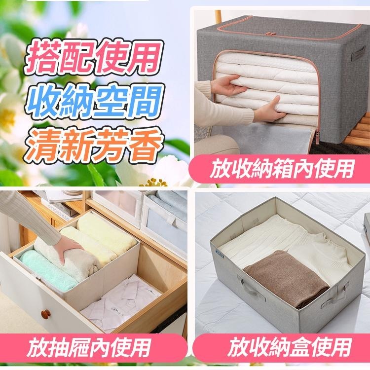 【台灣快速出貨】香氛袋 收納箱除臭香薰袋 收納盒香氛包 抽屜芳香片 薰香袋 香袋 擴香包 花香 衛浴除臭 車內香氛-細節圖8