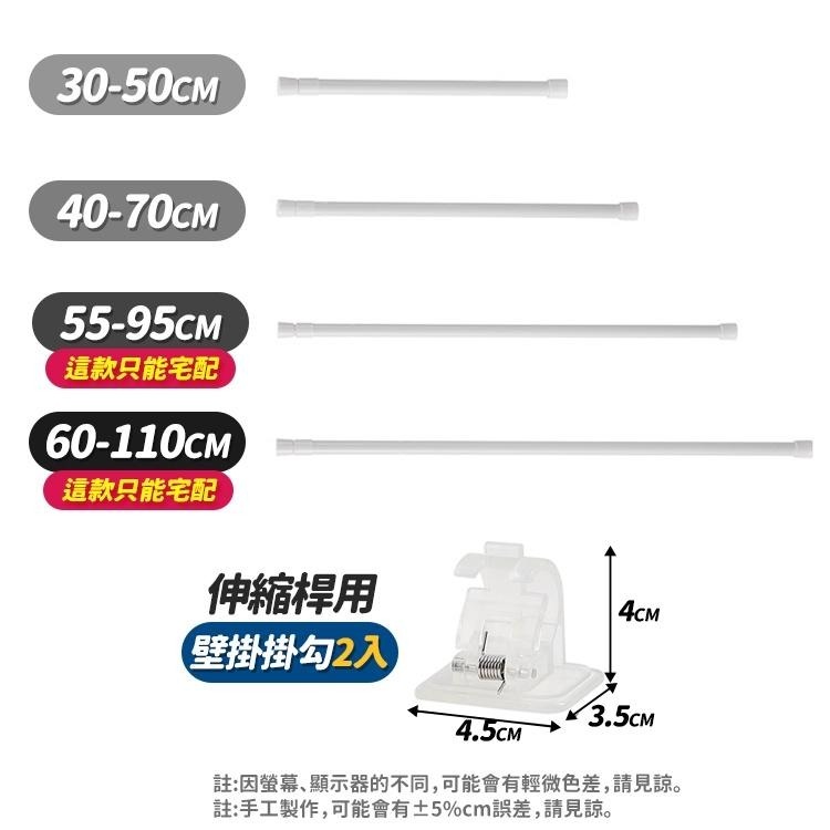 【台灣快速出貨】加長防滑鐵藝伸縮桿 免打孔窗簾桿支撐架 門簾伸縮桿 收納桿 無痕置物架 窗桿 門桿 收納女王-細節圖9
