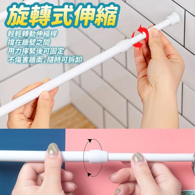 【台灣快速出貨】加長防滑鐵藝伸縮桿 免打孔窗簾桿支撐架 門簾伸縮桿 收納桿 無痕置物架 窗桿 門桿 收納女王-細節圖3