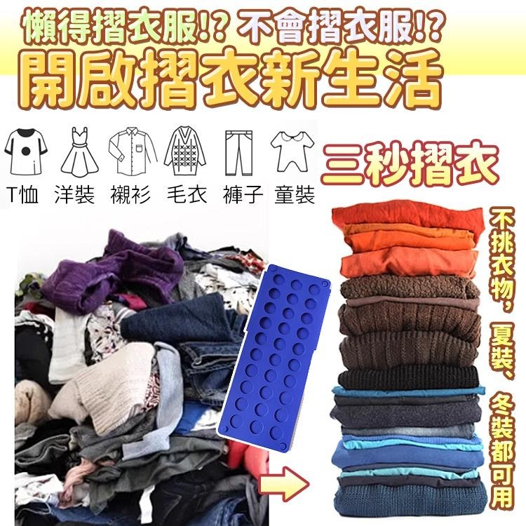 【台灣快速出貨】可超取 兒童折衣版 懶人折衣神器 快速摺衣板 服飾收納 疊衣板 T恤收納板 衣櫃收納 整理板 收納女王-細節圖2