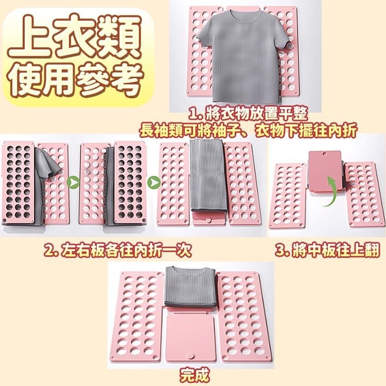 【台灣快速出貨】可超取 兒童折衣版 懶人折衣神器 快速摺衣板 服飾收納 疊衣板 T恤收納板 衣櫃收納 整理板 收納女王-細節圖4