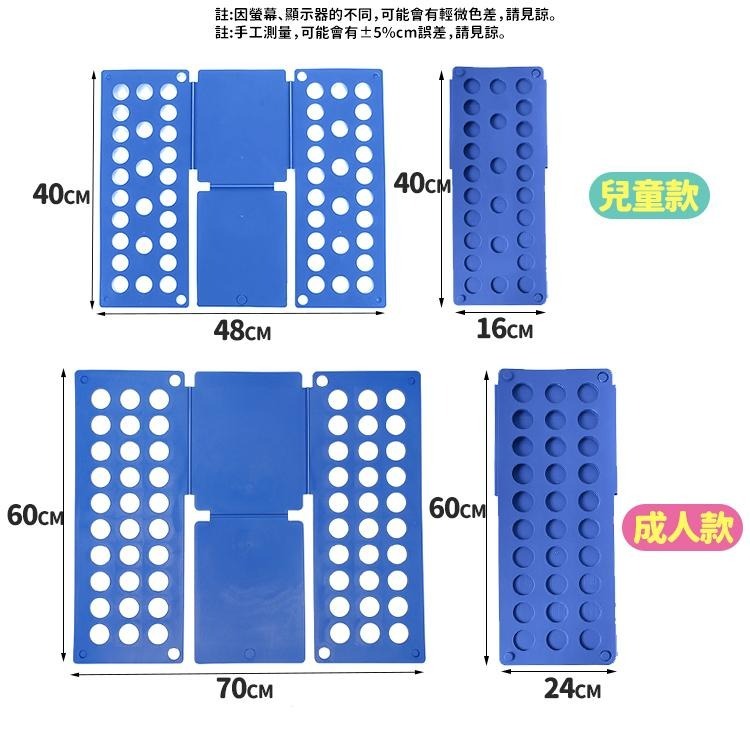 【台灣快速出貨】可超取 兒童折衣版 懶人折衣神器 快速摺衣板 服飾收納 疊衣板 T恤收納板 衣櫃收納 整理板 收納女王-細節圖9