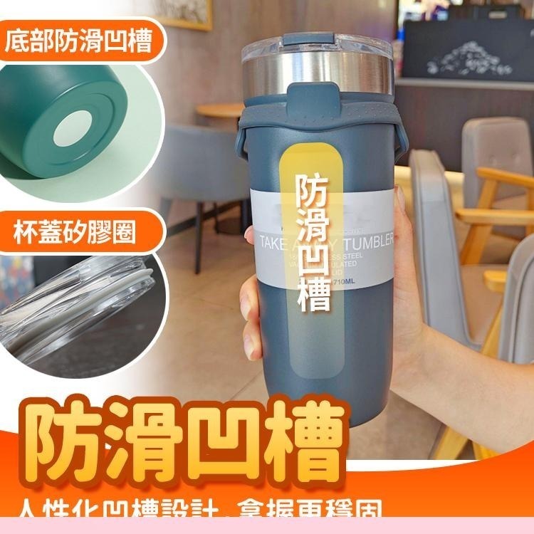 【台灣快速出貨】710ml 304不鏽鋼保溫咖啡杯(送手提繩) 雙層真空保冰杯 保溫瓶 保冷杯 隨行杯 環保杯 飲料杯-細節圖7