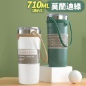 710ml【莫蘭迪綠】