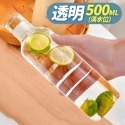 【透明】500ml