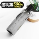 【透明黑】500ml