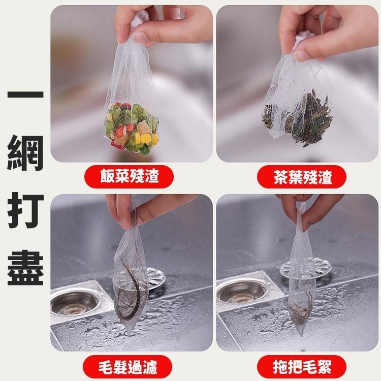 【台灣快速出貨】(約30入)日系水槽彈性濾網 網子 菜渣過濾網 流理臺濾網 排水孔濾網 廚房用品 防堵塞隔離網-細節圖9