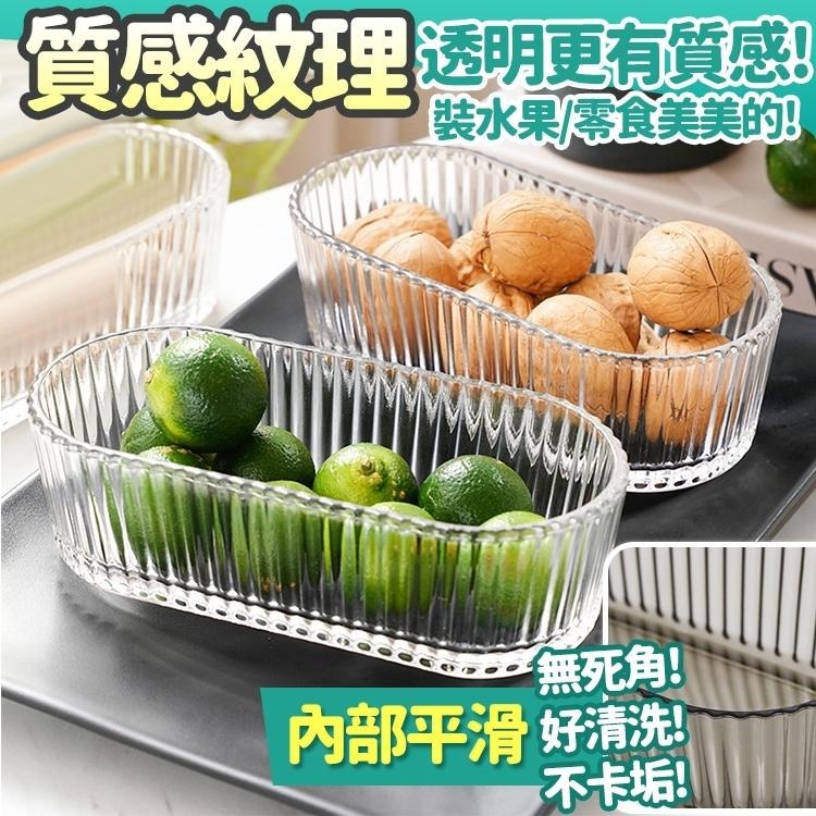 【台灣快速出貨】430ml加厚水晶透明水果盤 餐盤 盤子 零食點心盤 深盤 蛋糕盤 沙拉盤 分裝碗 糖果盤 抽屜收納盒-細節圖5