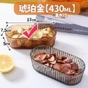 【琥珀金】430ml