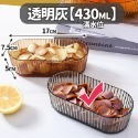 【透明灰】430ml