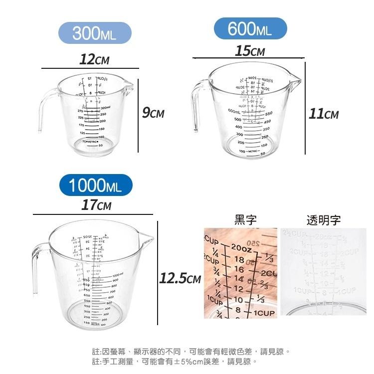 【台灣快速出貨】高級加厚量杯計量杯 提把食品用刻度杯 烘焙工具 液體杯 牛奶飲料杯 測量杯 廚房廚具 收納女王-細節圖2