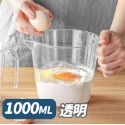 【台灣快速出貨】高級加厚量杯計量杯 提把食品用刻度杯 烘焙工具 液體杯 牛奶飲料杯 測量杯 廚房廚具 收納女王-規格圖9