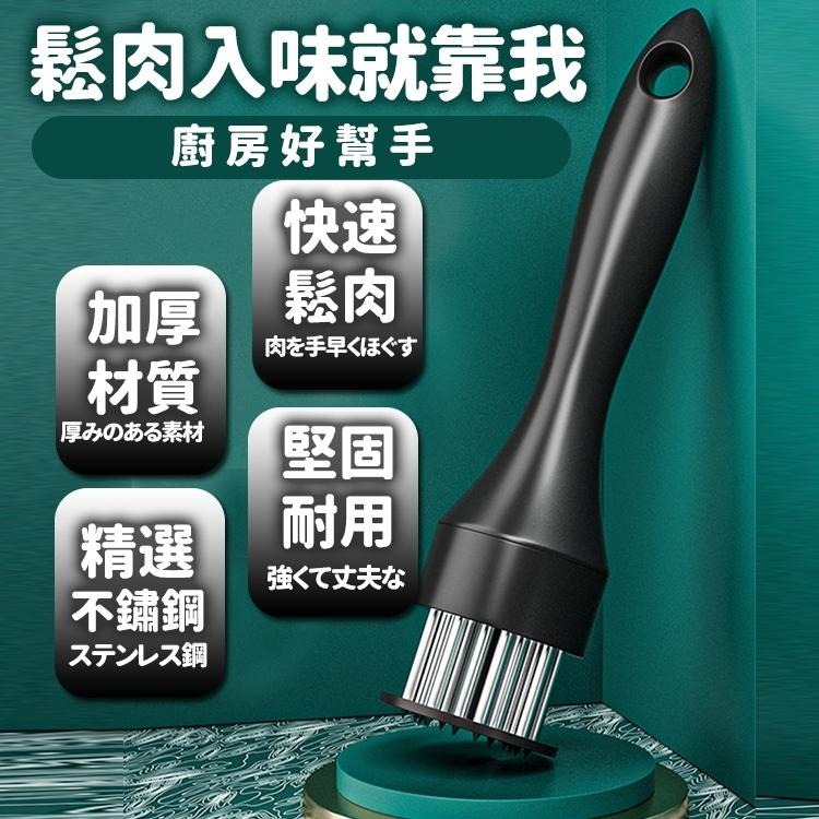 【台灣快速出貨】不鏽鋼鬆肉針 敲肉錘 牛排斷筋器 雞胸肉嫩肉器 烤肉料理針 肉品用具 廚房料理用具 打肉器-細節圖2