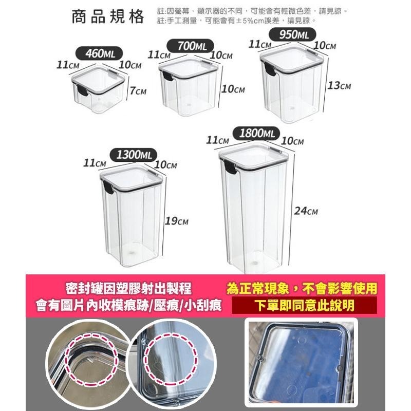 【台灣快速出貨】密封罐 高級食物密封保鮮罐 可疊加防潮罐 晶透保鮮盒 收納盒 冰箱儲物罐 調味罐 乾糧罐 收納女王-細節圖2