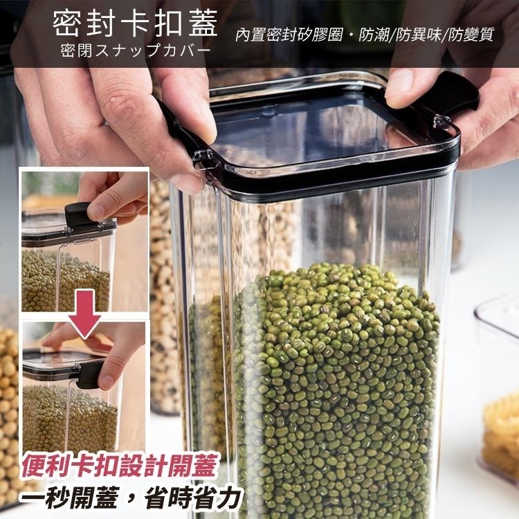 【台灣快速出貨】密封罐 高級食物密封保鮮罐 可疊加防潮罐 晶透保鮮盒 收納盒 冰箱儲物罐 調味罐 乾糧罐 收納女王-細節圖3