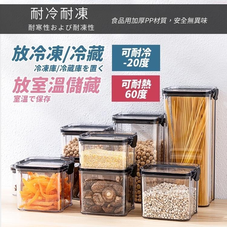 【台灣快速出貨】密封罐 高級食物密封保鮮罐 可疊加防潮罐 晶透保鮮盒 收納盒 冰箱儲物罐 調味罐 乾糧罐 收納女王-細節圖5