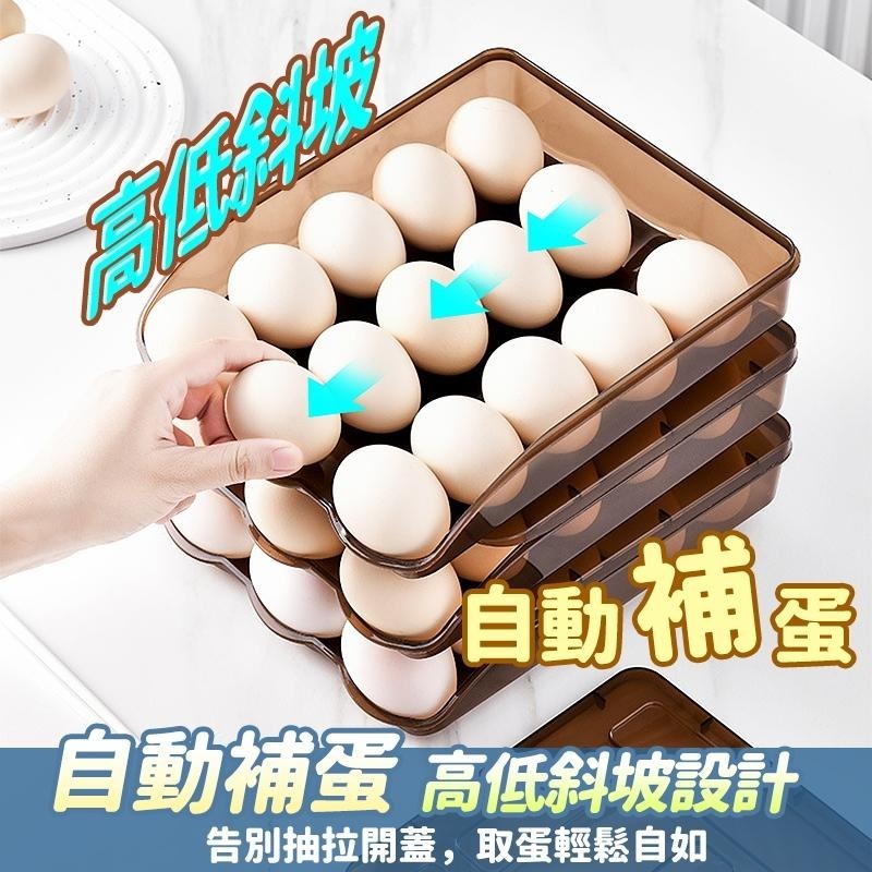 【台灣快速出貨】送蓋子 可疊放自動補蛋盒 保鮮盒 雞蛋收納盒 雞蛋放置盒 保護盒 冰箱保鮮蛋托 裝蛋盒 蛋架 收納女王-細節圖4