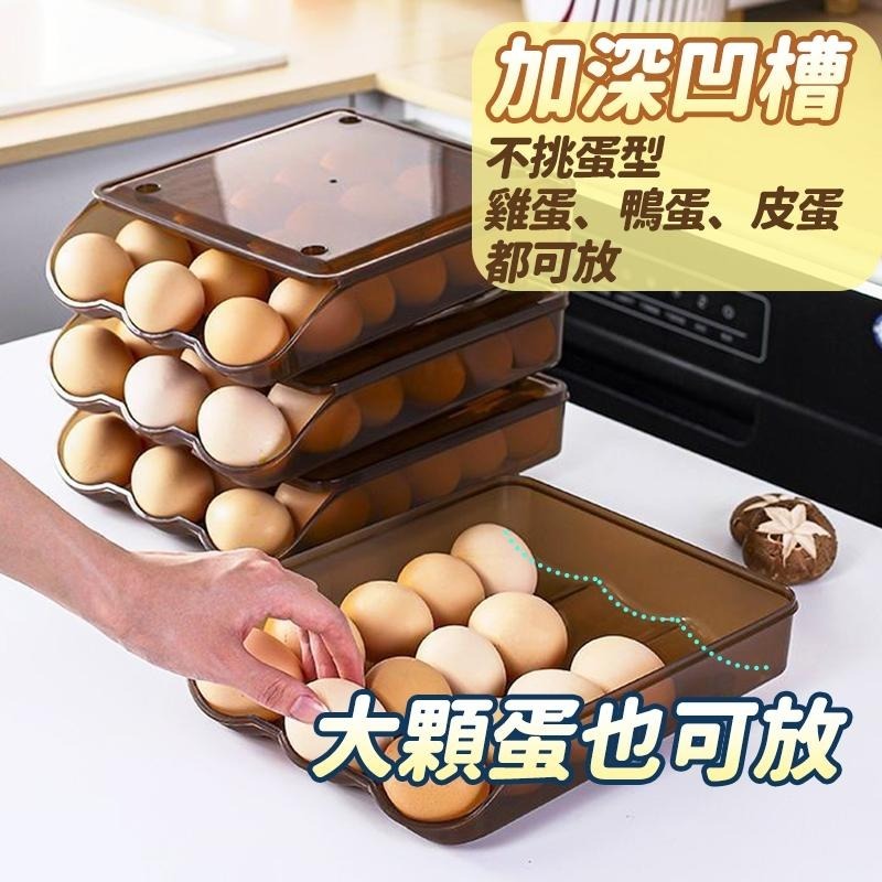 【台灣快速出貨】送蓋子 可疊放自動補蛋盒 保鮮盒 雞蛋收納盒 雞蛋放置盒 保護盒 冰箱保鮮蛋托 裝蛋盒 蛋架 收納女王-細節圖6